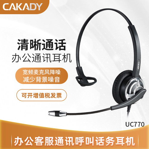 头戴式耳麦主动降噪话务领券减价