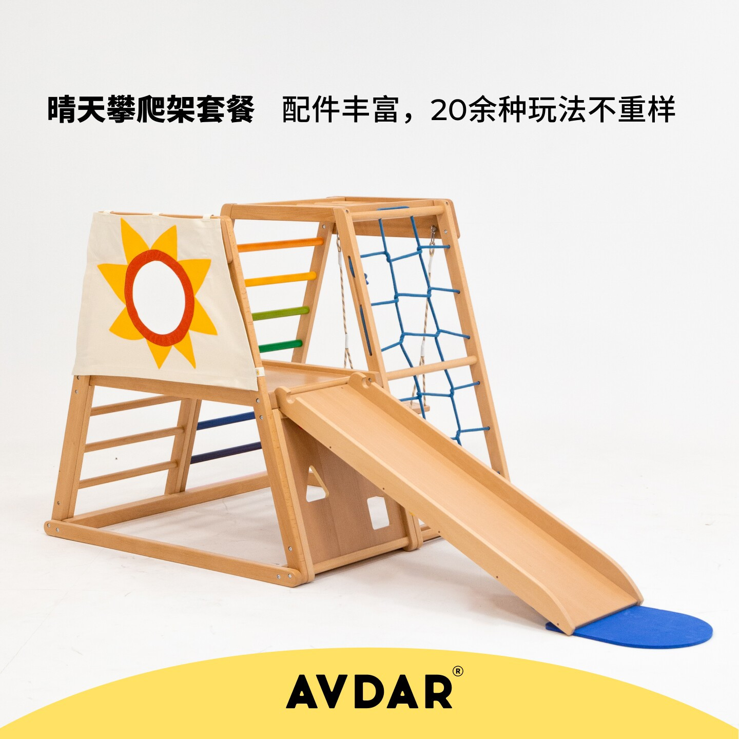 AVDAR山毛榉木室内攀爬架图片