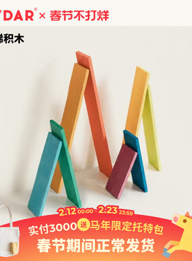 AVDAR彩虹积木玩具进口椴木质8色彩虹阶梯儿童宝宝大颗粒益智积木