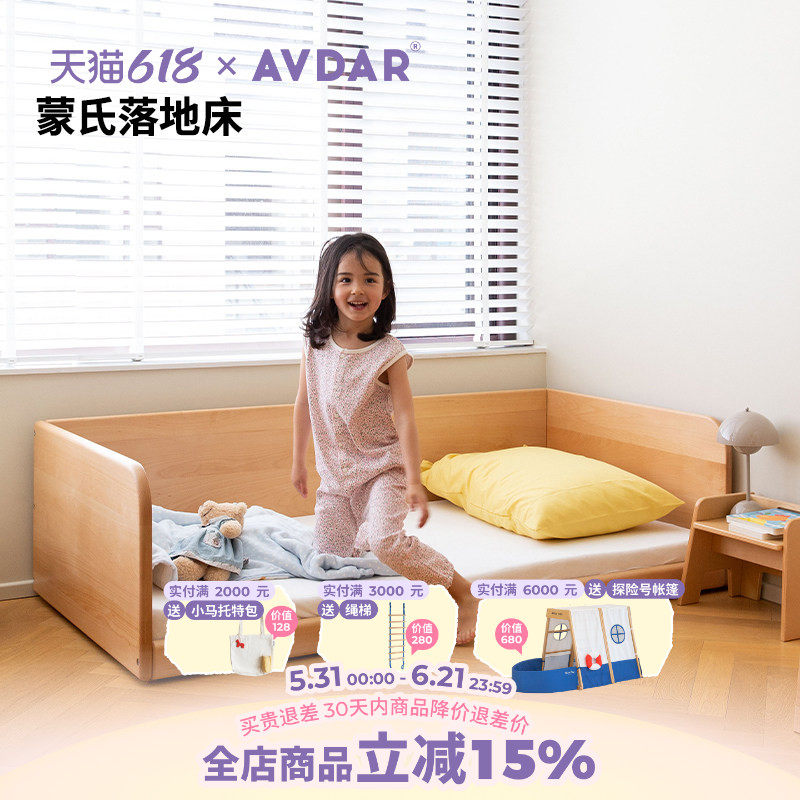 AVDAR儿童床地台床落地榻榻米床矮床婴儿宝宝地板床蒙氏单人床