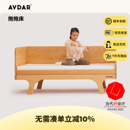 AVDAR抱抱床儿童床带护栏简约