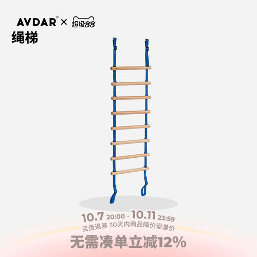 AVDAR攀爬绳手脑协调锻炼