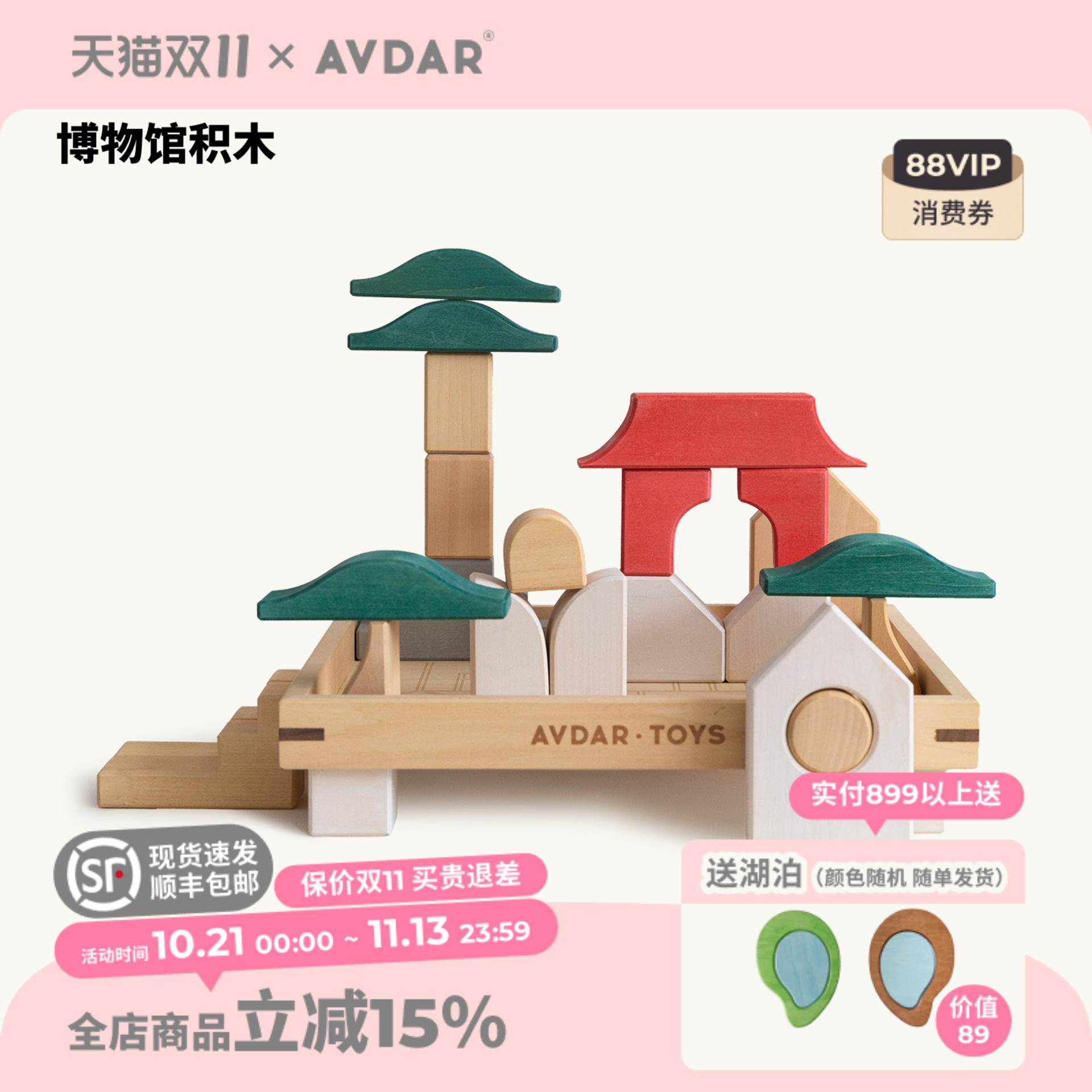 建筑师进口木制早教益智拼装玩具