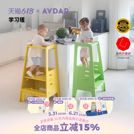 AVDAR儿童学习塔垫脚凳洗漱台阶踏脚凳站凳带扶手防滑宝宝踩脚凳