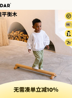 AVDAR平衡木 早教注意力感统训练器材儿童室内运动幼儿园独木桥