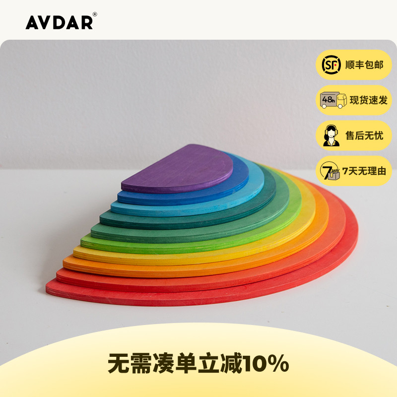 avdar半圆进口椴木1-6早教益智