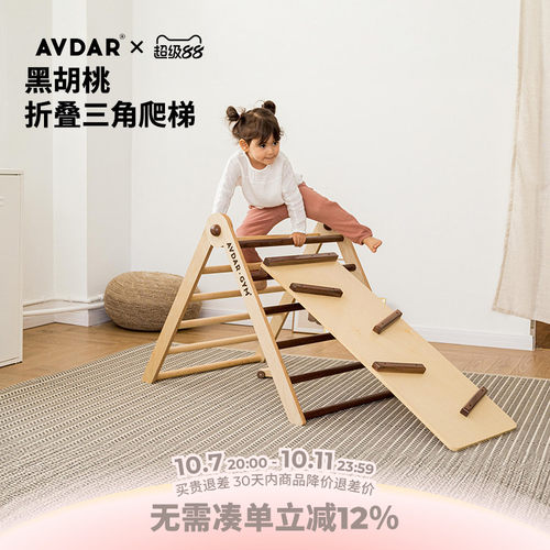 滑梯北美黑胡桃木可折叠攀爬架