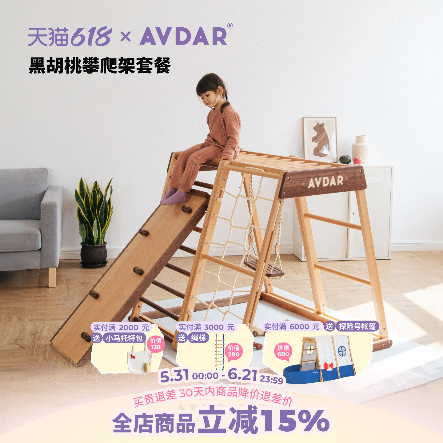 AVDAR攀爬架 黑胡桃木家用室内宝宝滑滑梯秋千游乐场组合儿童滑梯