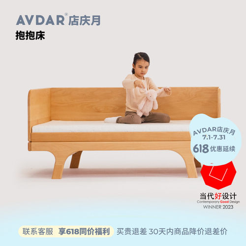 AVDAR抱抱床儿童床带护栏简约