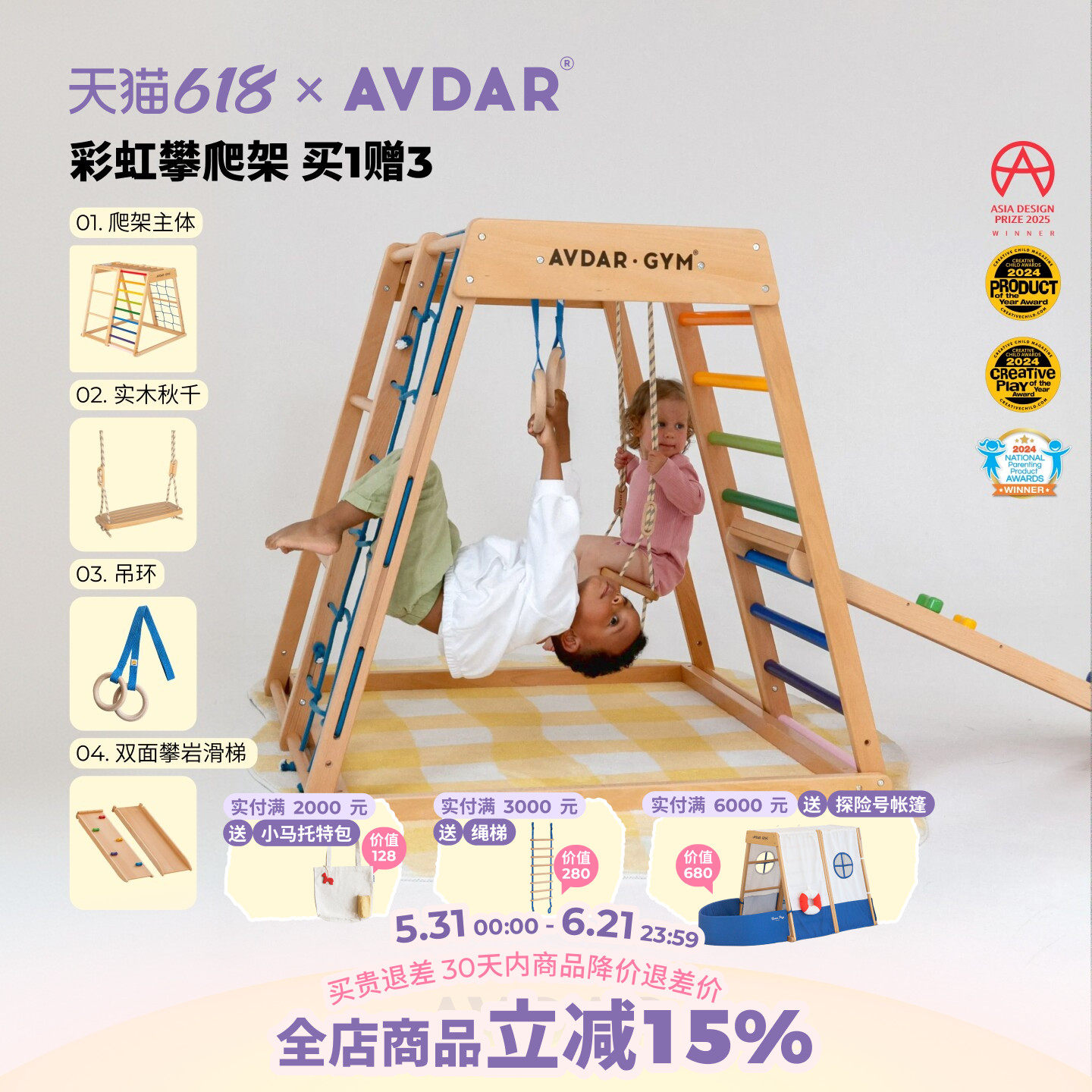 AVDAR彩虹攀爬架山毛榉木儿童秋千小型游乐园室内家用宝宝滑滑梯