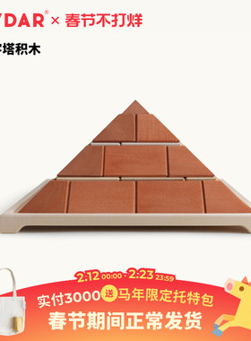 AVDAR儿童百变金字塔积木男女孩宝宝开发动脑益智拼装大颗粒玩具