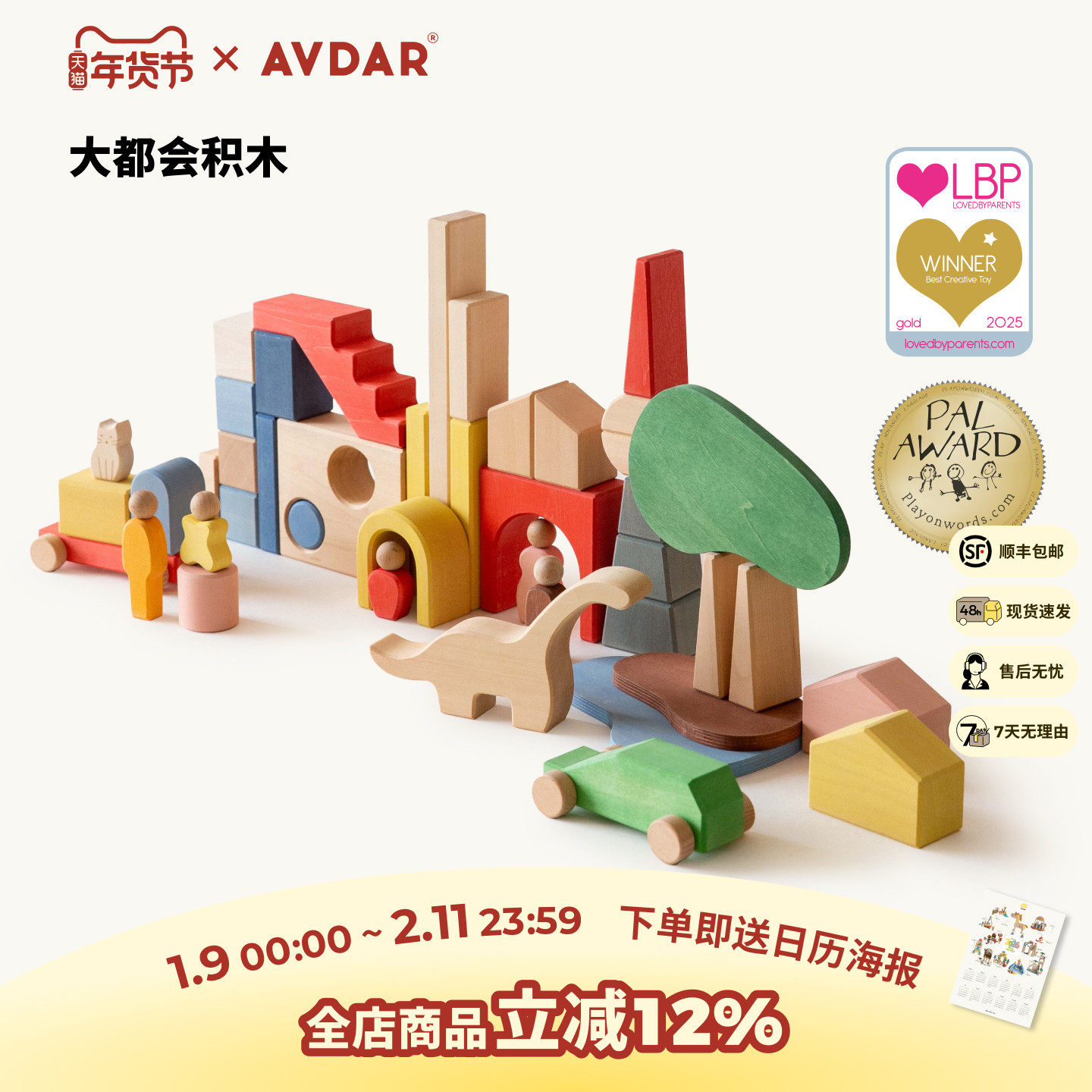 AVDAR大都会儿童积木益智早教婴幼儿宝宝男女孩大颗粒拼装玩具,淘宝优惠券,粉丝福利购,淘宝优惠卷