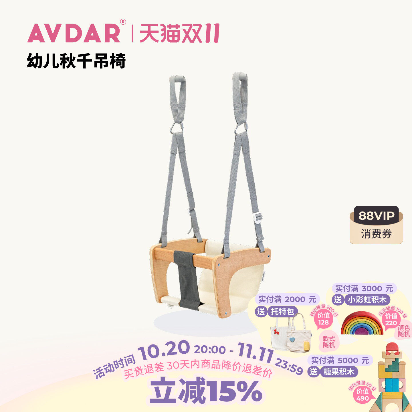 AVDAR幼儿秋千吊椅室内家用儿童布艺秋千小型吊篮荡秋千宝宝摇椅