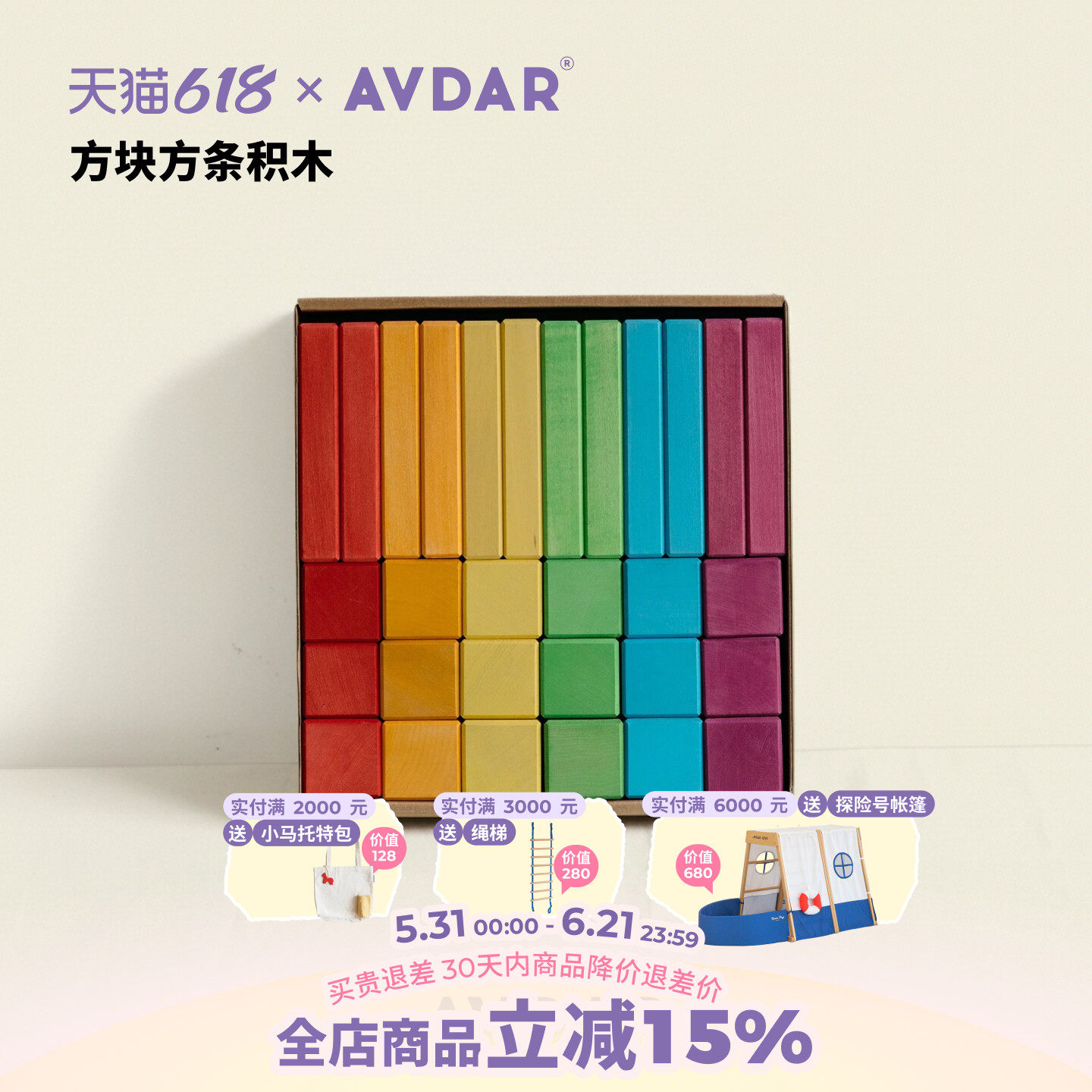 avdar立方形教具木质儿童益智