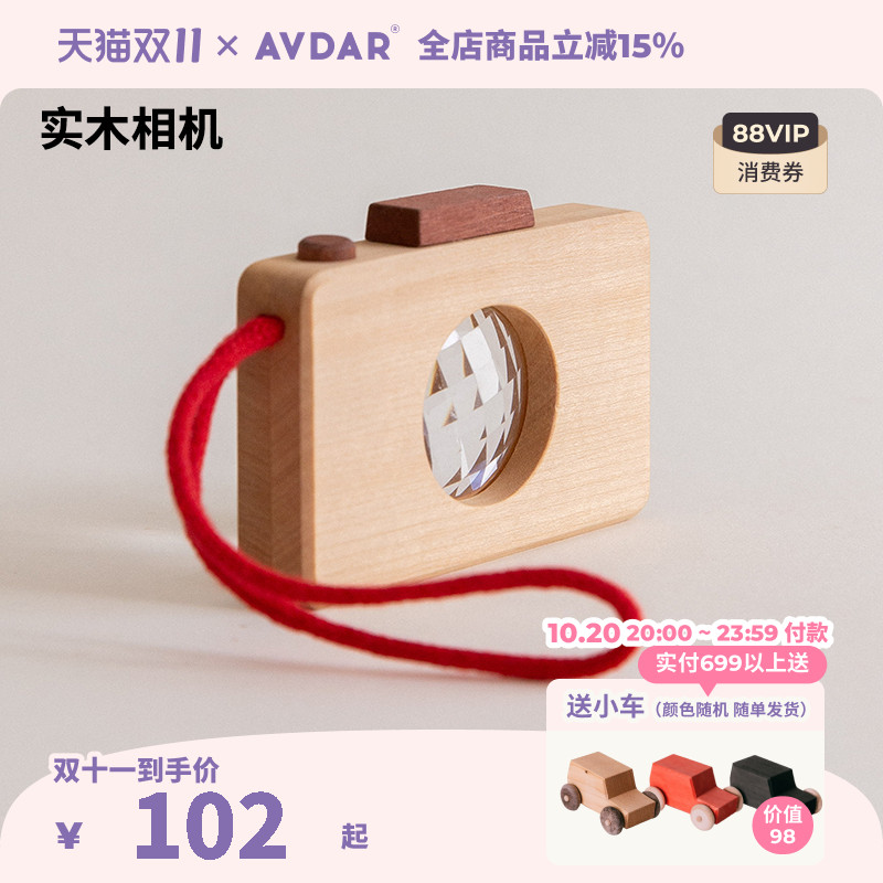 AVDAR宝宝玩具万花筒照相机