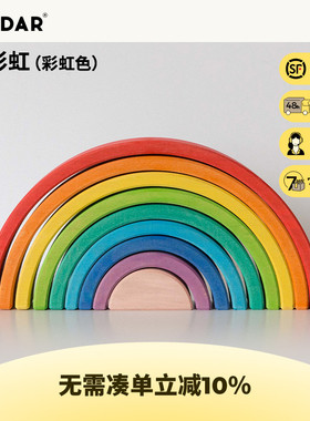 AVDAR彩虹积木进口椴木实木礼物男女孩早教建构蒙氏益智拼搭玩具