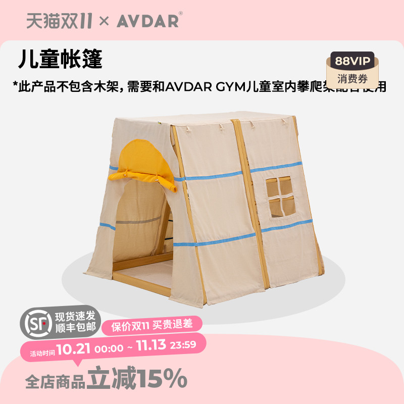 avdar攀爬架儿童帐篷涤纶