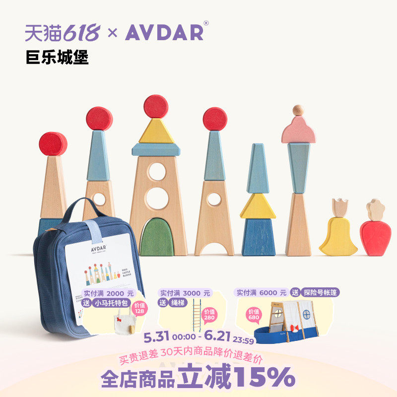 AVDAR巨乐城堡儿童玩具实木大颗粒便携出游礼物包3岁益智拼装积木