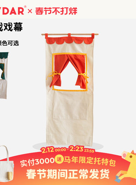 AVDAR游戏戏幕家庭小剧场 攀爬架用儿童互动舞台表演手偶剧场