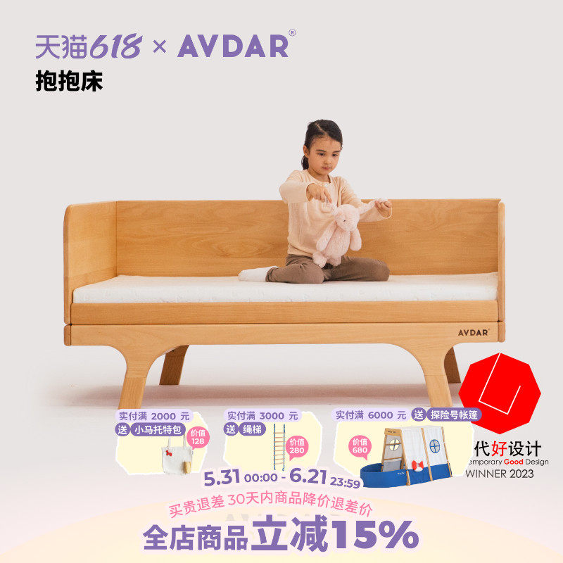 AVDAR抱抱床儿童床实木带护栏婴儿男女孩单人小床加宽拼接床边床