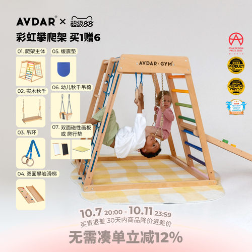 攀爬架多功能游乐园玩具滑梯秋千
