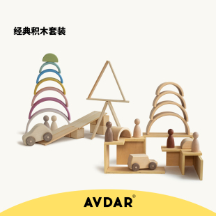 6周岁 进口实木彩虹积木汽车薄片积木玩具3 AVDAR 玩具旅行包套装