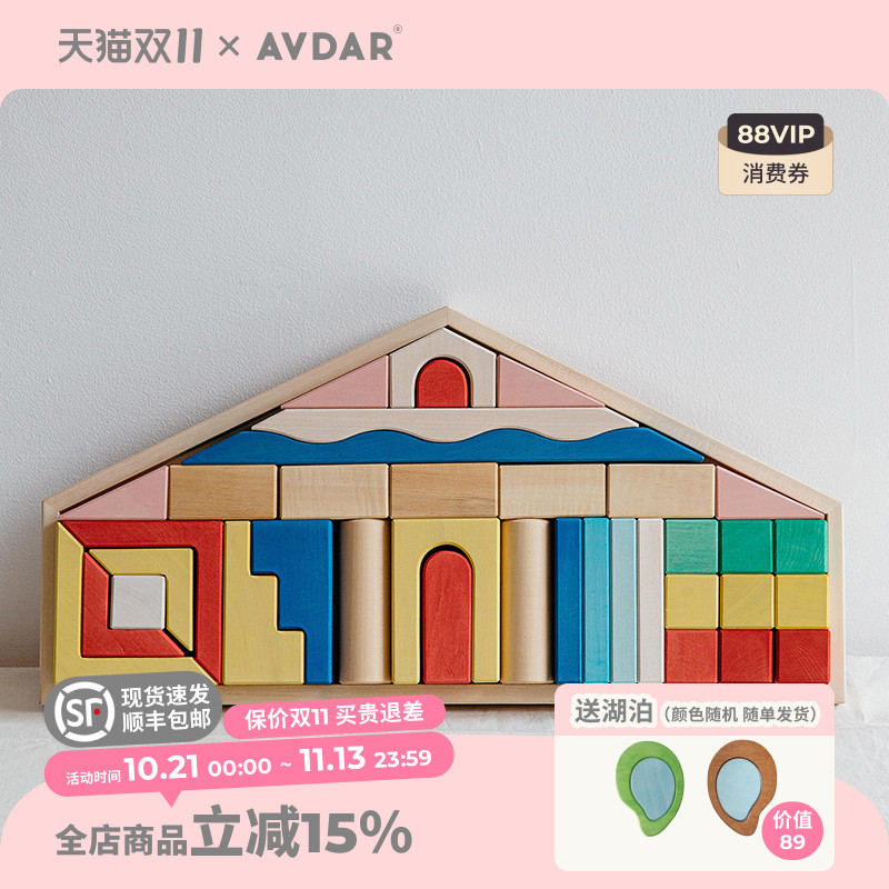 avdar小建筑师大进口椴木房子