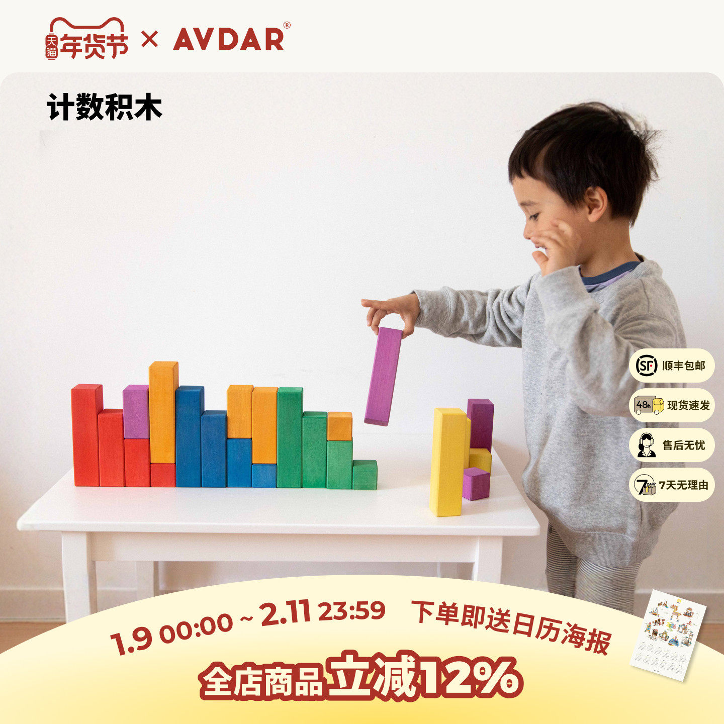 AVDAR彩虹椴木实木方块儿童益智玩具早教拼搭建宝宝礼物6色24块,玩具/童车/益智/积木/模型,木质积木,淘宝优惠券,粉丝福利购,淘宝优惠卷