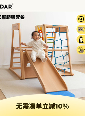 AVDAR新款晴天攀爬架儿童室内宝宝家庭小型乐园滑梯秋千感统训练