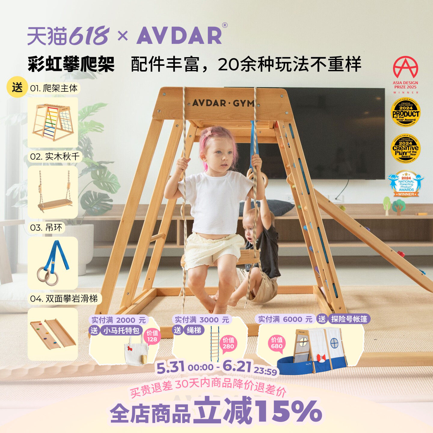 AVDAR攀爬架山毛榉木儿童秋千吊环小型游乐园室内家用宝宝滑滑梯