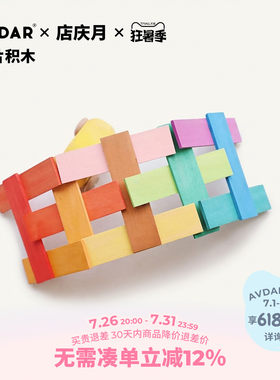 进口儿童益智拼图积木玩具