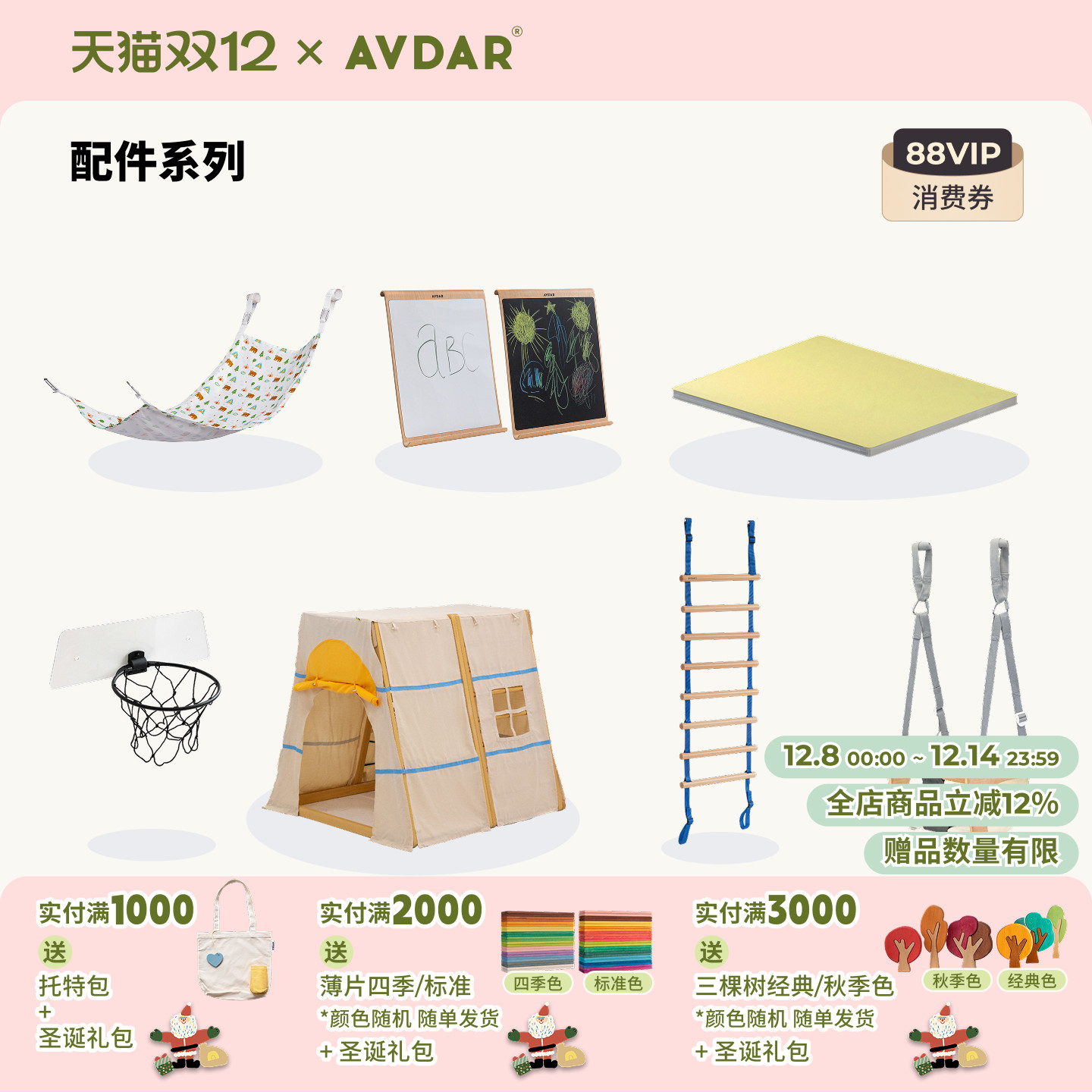 AVDAR儿童攀爬架室内小球框帐篷吊床画板爬行垫秋千吊椅绳梯配件