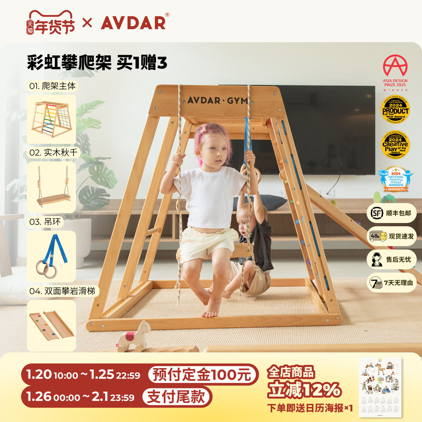 AVDAR攀爬架山毛榉木儿童秋千吊环小型游乐园室内家用宝宝滑滑梯,玩具/童车/益智/积木/模型,滑梯,淘宝优惠券,粉丝福利购,淘宝优惠卷