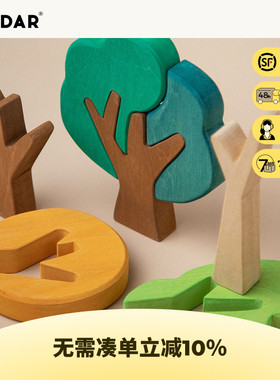 AVDAR三棵树 进口椴木玩具德国木蜡油 实木积木大颗粒益智男女童