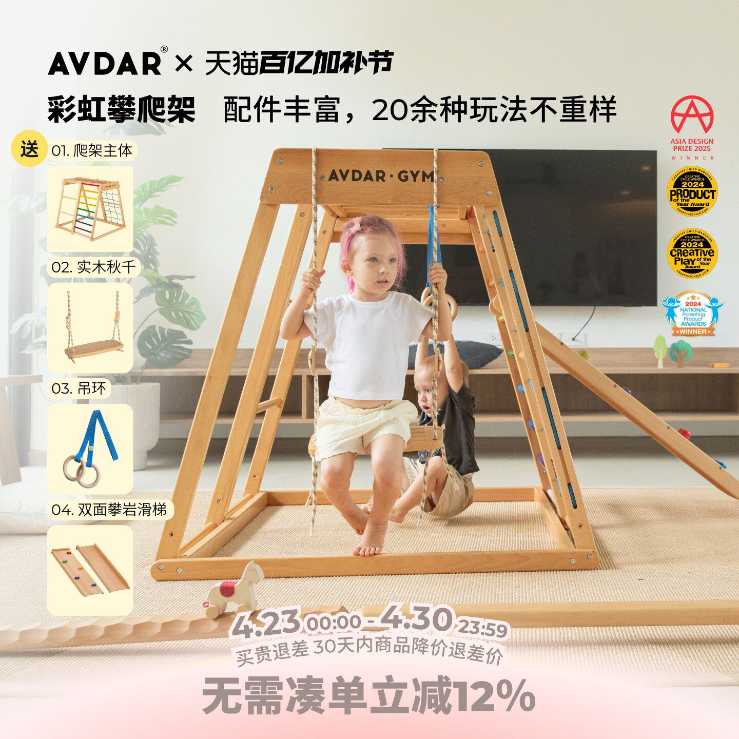 AVDAR攀爬架山毛榉木儿童秋千吊环小型游乐园室内家用宝宝滑滑梯
