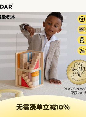 AVDAR儿童积木益智玩具层层墅拼装实木城堡男女孩大颗粒拼图积木