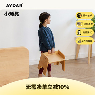 AVDAR儿童垫脚凳宝宝踩脚凳子家用小矮凳洗手台小孩凳脚踏凳站凳