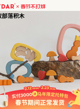 AVDAR蚂蚁部落儿童积木玩具拼插大颗粒实木益智男女宝宝拼搭玩具