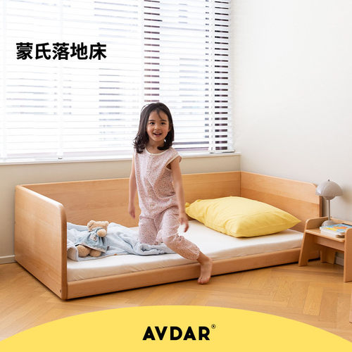 AVDAR儿童床蒙氏地板床