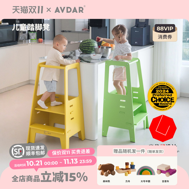 AVDAR学习塔儿童踏脚凳防滑
