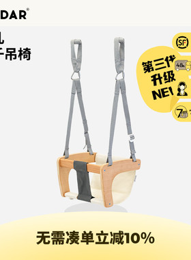 AVDAR幼儿秋千吊椅室内家用儿童布艺秋千小型吊篮荡秋千宝宝摇椅