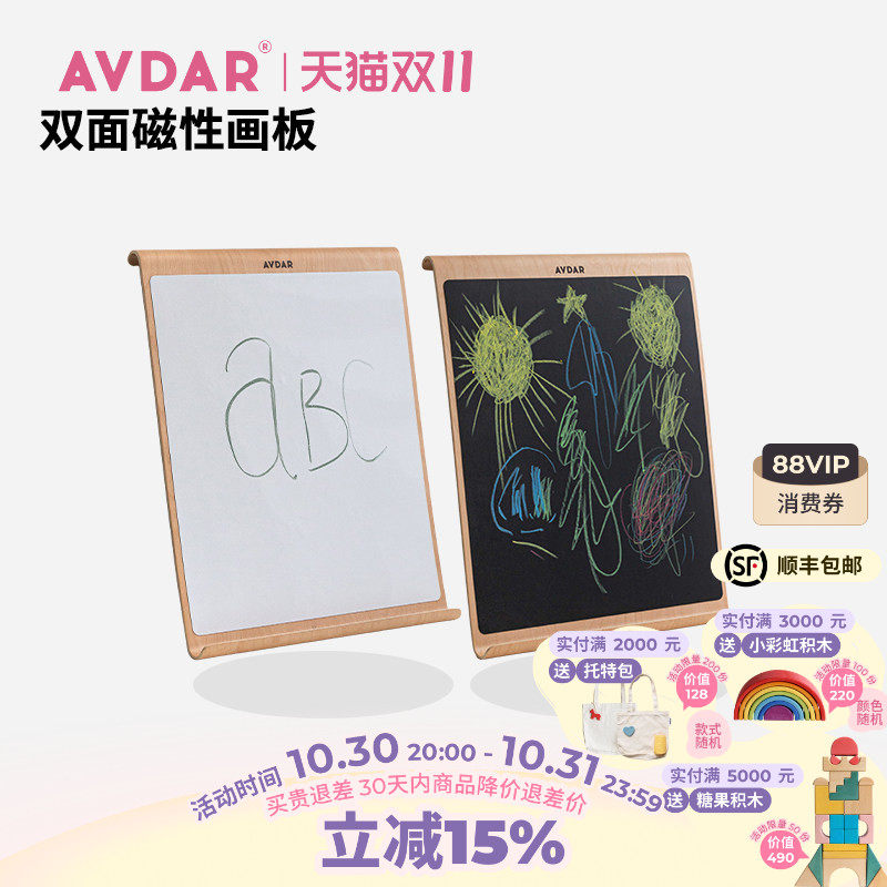 AVDAR幼儿童画画板磁性无尘小黑板家用宝宝写字白板涂鸦可擦画板