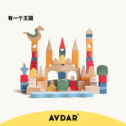 AVDAR有一个王国儿童积木