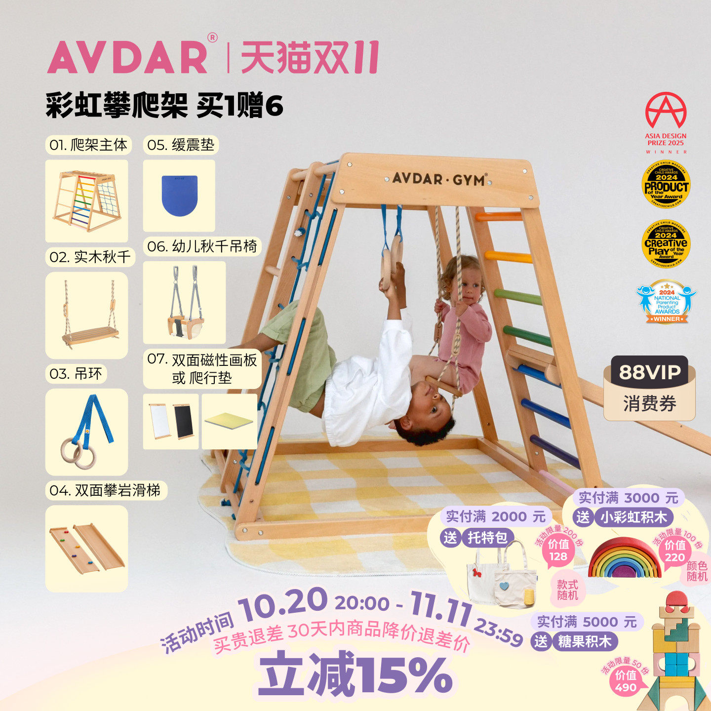 AVDAR山毛榉木攀爬架儿童室内乐园多功能滑梯秋千组合宝宝玩具