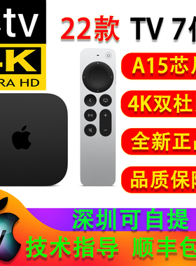 AppleTV苹果4K 7.1杜比声新款7代电视机顶盒子22款128G懒人WiFi