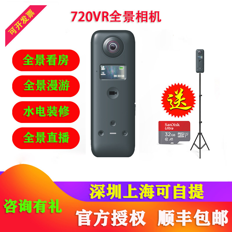 ijoyer/艾卓悦4k运动全景相机水电装修3D看房720VR摄像5G看车360