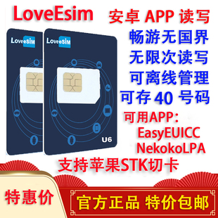 无限次实体卡写入ESIM安卓EasyeUICC出国AI苹果定制 25元 1200K 包邮