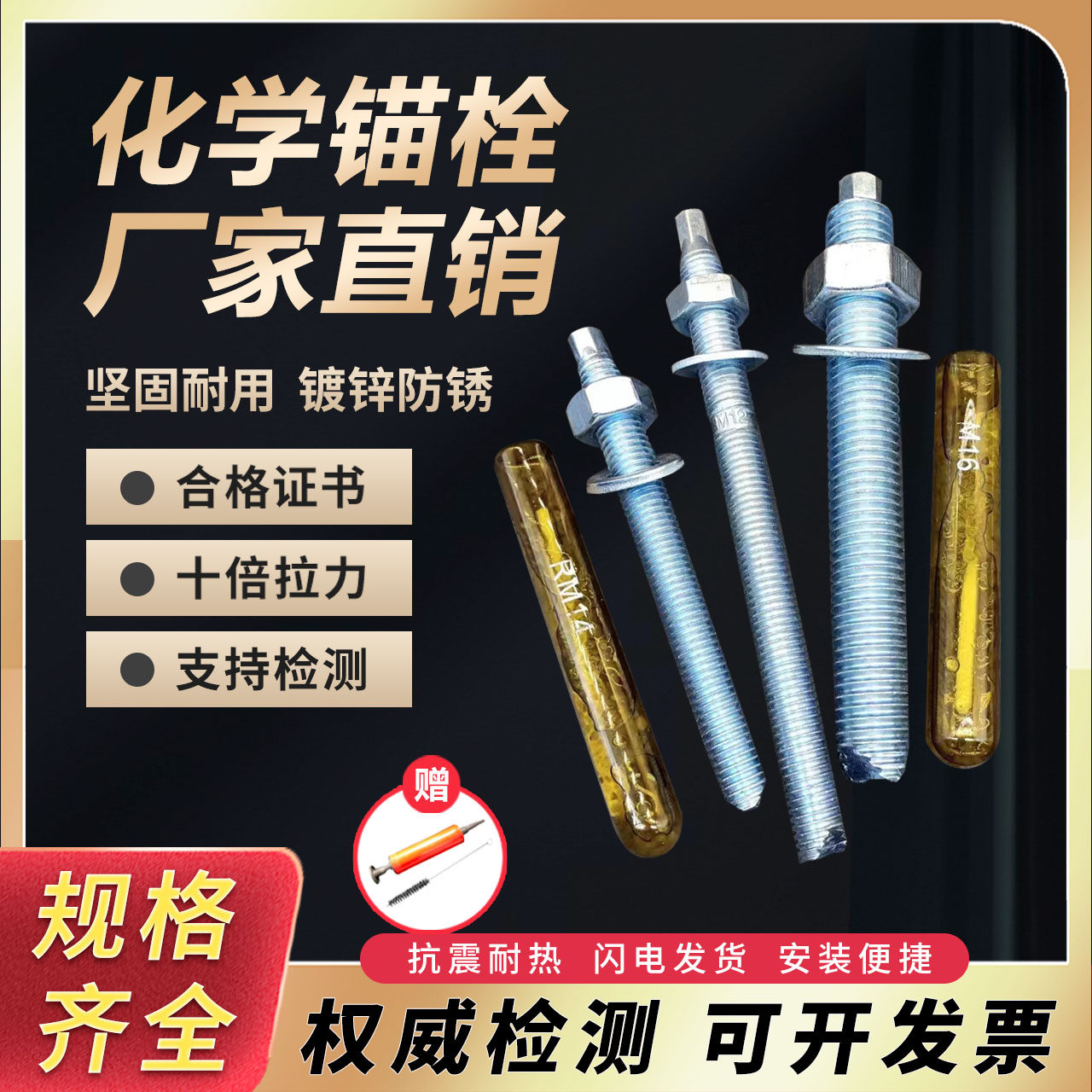 化学螺栓高强度倒锥化学锚栓膨胀螺丝8.8级M10M12M16M18M20M24M30