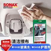 sonax德国进口内饰擦拭湿巾免洗汽车内饰去污清洗湿巾通用清洁