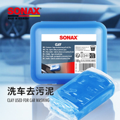 sonax德国进口洗车泥强力去污火山泥清洁磨泥漆面去铁粉黑点油污